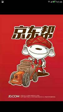 2000-5000元\/莱芜京东帮聘家电销售导购,业务