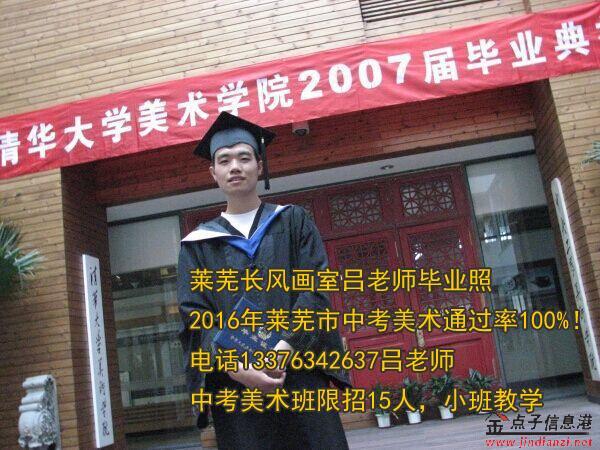 莱芜暑假美术培训班_莱芜美术辅导_莱芜初中